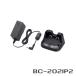  Icom BC-202IP2.. зарядка соответствует быстрое зарядное устройство 