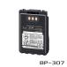 �A�C�R�� BP-307 ���`�E���C�I���o�b�e���[�p�b�N