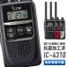 [ wrapping free ] transceiver IC-4310 in cam transceiver Icom ICOM successor machine IC-4300