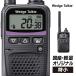 [ wrapping free ] transceiver transceiver in cam WED-NO-001 Wedge Talkie