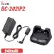 �A�C�R�� ICOM BC-202IP2 �⊮�[�d�Ή��}���[�d��