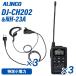 ���륤�� DJ-CH202L ���꾮���ϥȥ�󥷡��С� ���󥰥���ƥ� 3�� NH-23A ����ۥ�ޥ��� 3�� ���å�