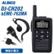 �A���C���R DJ-CH202S ���菬�d�̓g�����V�[�o�[ �V���[�g�A���e�i EME-762MA �C���z���}�C�N �Z�b�g