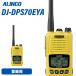 DJ-DPS70EYA �A���C���R �f�W�^���ȈՖ��� 5W �o�^�� 82ch���g IP68 �W���o�b�e���[ �����@
