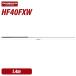  первый радиоволны промышленность бриллиант HF40FXW 7M Hz диапазон compact высота талант показатель Mobil антенна (3 уровень dist li вид tedo system принятие ) рация 