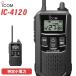  Icom ICOM IC-4120 особый маленький электроэнергия приемопередатчик in cam приемопередатчик рация черный 