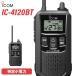 Icom ICOM IC-4120BT особый маленький электроэнергия приемопередатчик Bluetooth рация 