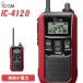  Icom ICOM IC-4120R особый маленький электроэнергия приемопередатчик in cam красный рация лицензия не нужна для бизнеса 