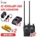  ICOM IC-4310L ֥å 󥰥ƥ + BP-260 ż + BC-200 2׽Ŵ + BC-186 ŴACץ ̵