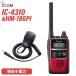  ICOM IC-4310R å 꾮ϥȥ󥷡С + HM-186PI ԡޥۥ ̵