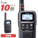 �A�C�R�� IC-DPR4 PLUS 10��Z�b�g �f�W�^���ȈՖ��� �o�^�� ���g�Ή� �g�����V�[�o�[ �Ɩ��p