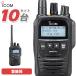 IC-DPR7S PLUS 10��Z�b�g �A�C�R�� �f�W�^���ȈՖ��� �o�^�� 5W 82ch���g �Ɩ��p �g�����V�[�o�[ �Ƌ��s�v