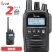 IC-DPR7S PLUS 2��Z�b�g �A�C�R�� �f�W�^���ȈՖ��� �o�^�� 5W 82ch���g �Ɩ��p �g�����V�[�o�[ �Ƌ��s�v