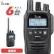 IC-DPR7S PLUS 6��Z�b�g �A�C�R�� �f�W�^���ȈՖ��� �o�^�� 5W 82ch���g �Ɩ��p �g�����V�[�o�[ �Ƌ��s�v