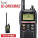  Icom ICOM IC-DRC1MKII цифровой маленький электроэнергия komyuniti беспроводной 