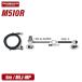  the first radio wave industry diamond M510R car cable set 5m(1m+4m) transceiver transceiver 