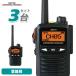 SR510 3��Z�b�g ���d�F���� �f�W�^���ȈՖ��� �o�^�� IP68 �Ɩ��p �g�����V�[�o�[ �Ƌ��s�v �X�^���_�[�h�z���C�]��