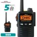 SR510 5��Z�b�g ���d�F���� �f�W�^���ȈՖ��� �o�^�� IP68 �Ɩ��p �g�����V�[�o�[ �Ƌ��s�v �X�^���_�[�h�z���C�]��