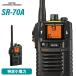  Yaesu беспроводной стандартный Horizon SR-70A черный особый маленький электроэнергия приемопередатчик in cam рация 
