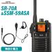  Yaesu беспроводной стандартный Horizon SR-70A черный + SSM-59ASA маленький размер булавка для галстука Mike &amp; слуховай аппарат особый маленький электроэнергия приемопередатчик рация 