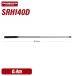  the first radio wave industry SRH140D handy antenna ( digital small electric power komyuniti wireless for ) diamond 