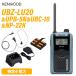 JVC Kenwood UBZ-LU20H голубой серый + UPB-5N аккумулятор + UBC-10 зарядное устройство + NP-22K микрофон для наушников 