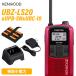 JVC Kenwood UBZ-LS20RD red special small electric power transceiver + UPB-5N rechargeable nickel water element battery pack + UBC-10 fast charger transceiver 