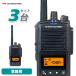 VXD30 3��Z�b�g �X�^���_�[�h �f�W�^���ȈՖ��� 5W �o�^�� 82ch���g IP67 �Ɩ��p �g�����V�[�o�[ �Ƌ��s�v