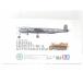 �^�~�� 1/48�n�C���P��He219&amp;�P�b�e���N���[�g�Z�b�g