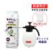 ( dilution for measure cup attaching ) sprayer set rhinoceros beige re0.5SC 900ml small size sprayer #530(2 Ritter for ) Pro . used mkateyastegeji.. for insecticide free shipping 