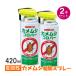 (2 pcs set ) turtle msi removal turtle msikoropa-420ml× 2 ps turtle msi spray immediate effect type speedy effect ...en Byron men taru insecticide 