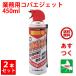 kobae удаление для бизнеса kobae jet 450ml 2 шт. комплект kobae..kobae меры earth производства лекарство эффект меры товары 