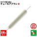 �˂��݋쏜 �`���[���A�u���VM ���� 30cm ���a 50mm 100�{�Z�b�g �h�l�u���V �N���h�~