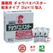 choubae удаление для бизнеса choubae Buster в виде порошка 25g × 10. ввод инсектицид shoujoubae.. меры золотой птица включая доставку 