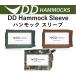 DD�n�����b�N DD Hammock Sleeve �n�����b�N�X���[�u �n�����b�N���ȒP�Ɏ��[ �n�����b�N�p�A�N�Z�T���[ ����