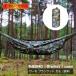 BUSHMEN Travel Gear( втулка men путешествие механизм ) THERMO - Blanket / camo Thermo покрывало утка камуфляж гамак для нижний покрывало 