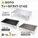 SOTOsoto поле кайт ST-632 новый цвет дополнение черный graphite серый легкий Mini стол compact стол aluminium стол альпинизм Solo кемпинг кемпинг 