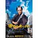 [ отметка 5 раз ][ бесплатная доставка ] samurai время тапочки -(Blu-ray) [ Takarazuka ...]