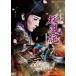 [ бесплатная доставка ] Sakura гроза регистрация /Dream Chaser(DVD) [ Takarazuka ...]