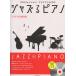 CD. стартер .n! Ad ребра .... Jazz . фортепьяно ~ Рождество. супер стандартный ~.. исполнение &amp;..CD есть горячая вода река .: аранжировка все музыка . выпускать фирма 
