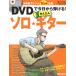 DVD. сейчас день из ...! простой Solo * гитара автор рисовое поле свет makoto(..)lito- музыка 