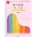 [... фортепьяно урок ] серии новый .. было использовано - non Matsumoto Michiko сборник все музыка . выпускать фирма 