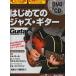 DVD&amp;CD. хорошо понимать! впервые .. Jazz * гитара New Edtion холм . 2 (..)lito- музыка 