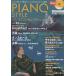 PIANO STYLE premium * selection Vol.22lito- музыка 