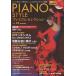 PIANO STYLE premium * selection Vol.23lito- музыка 