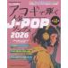 akogi... популярный J-POPsongs2026(sinko-* музыка * Mucc )