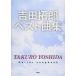Guitar songbook Yoshida Takuro лучший сборник [ музыкальное сопровождение ]