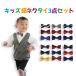  бабочка галстук Kids Junior для 3 позиций комплект 
