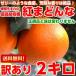  подарок по случаю конца года подарок Ehime префектура производство .. какой есть перевод 2kg