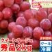  Nagano префектура производство Queen rouge превосходящий товар 2kg(3-5.)